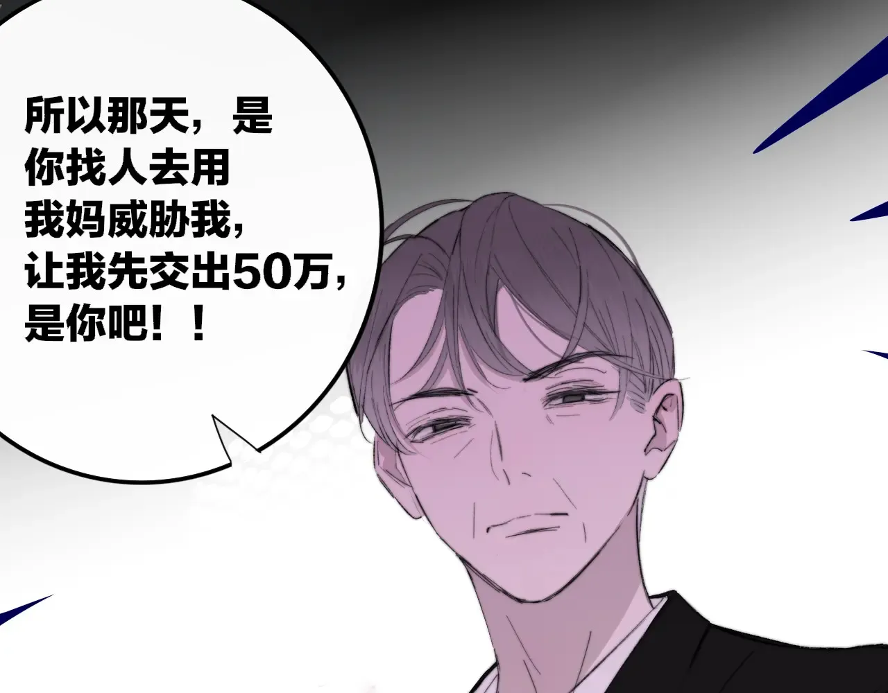 第84话 恶之花59