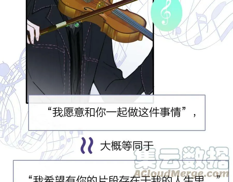 第29话 老师x学生12