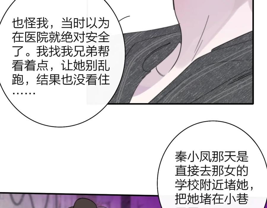 第57话 他的过去19
