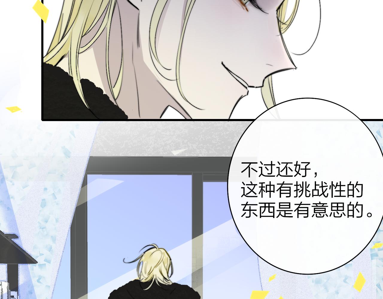 第33话 影响你的人生53
