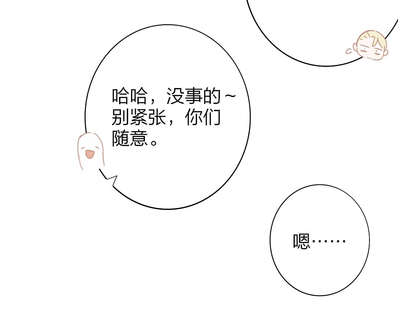 第28话 拉小手？43