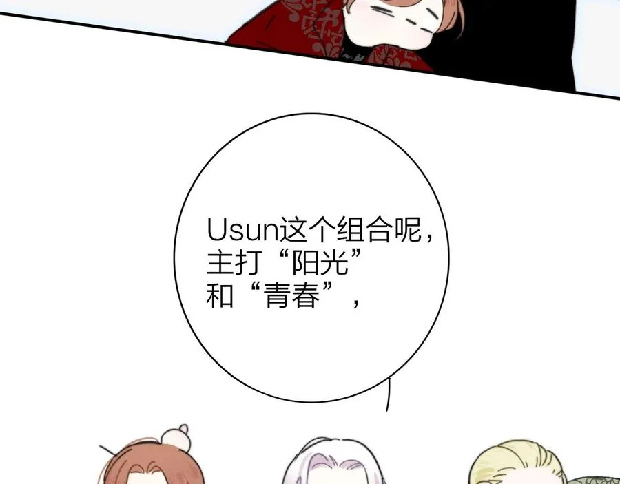 第14话 是你下的药？29