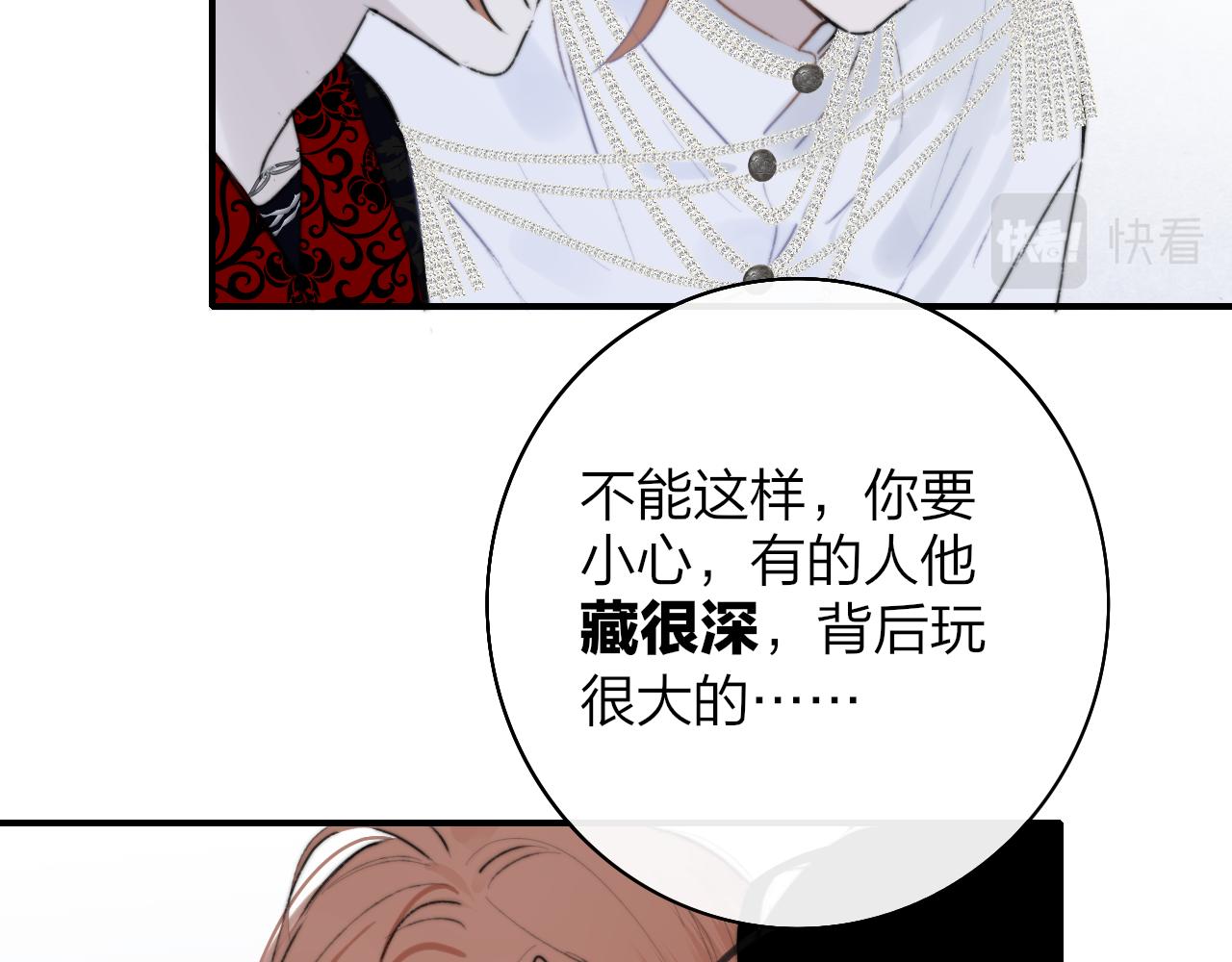 第24话 他和很多人约会！26