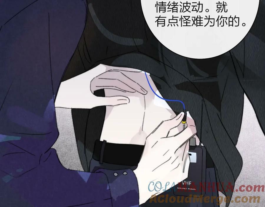 第54话 他喜欢我……的表演吗？30