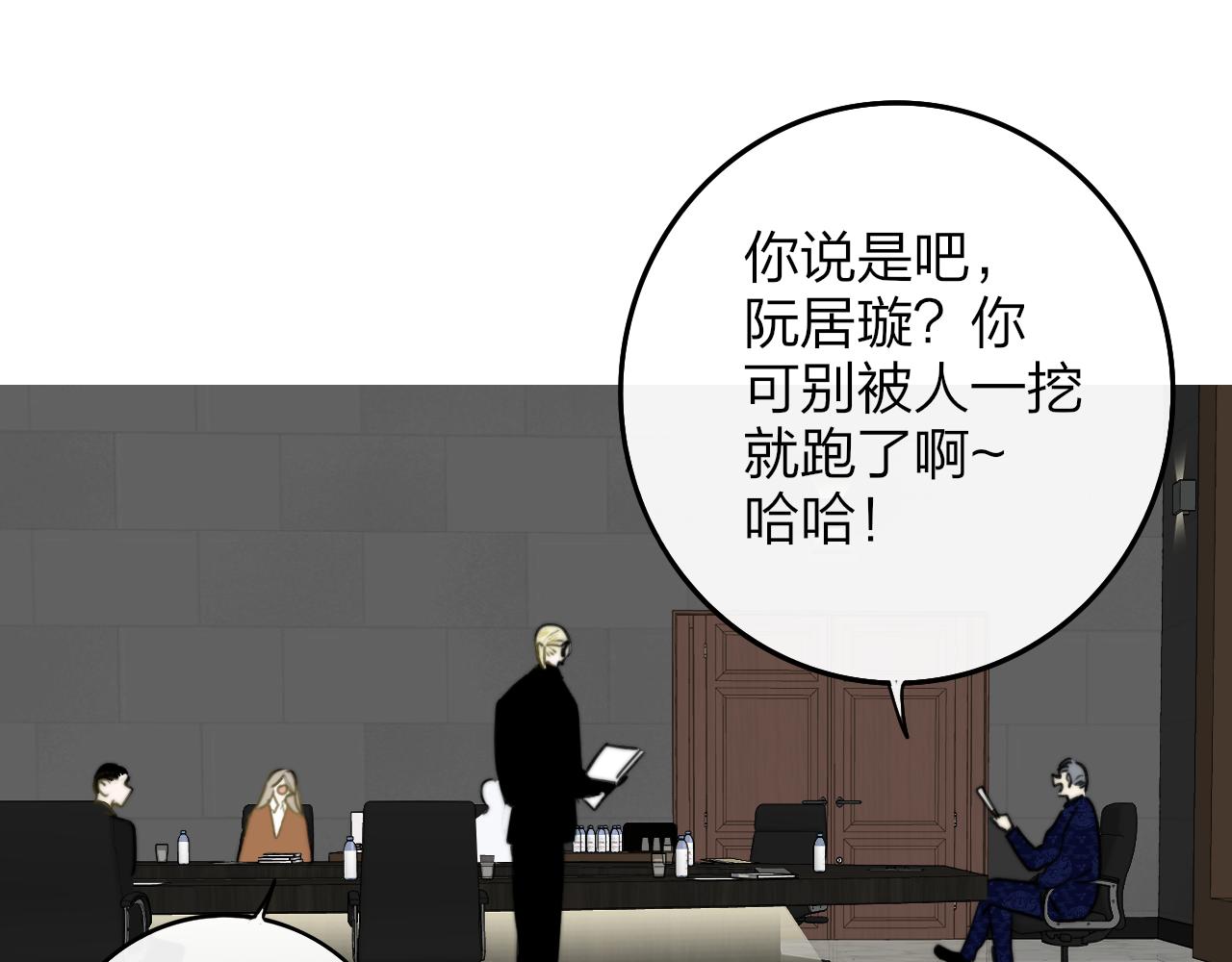 第18话 为什么要帮他？50