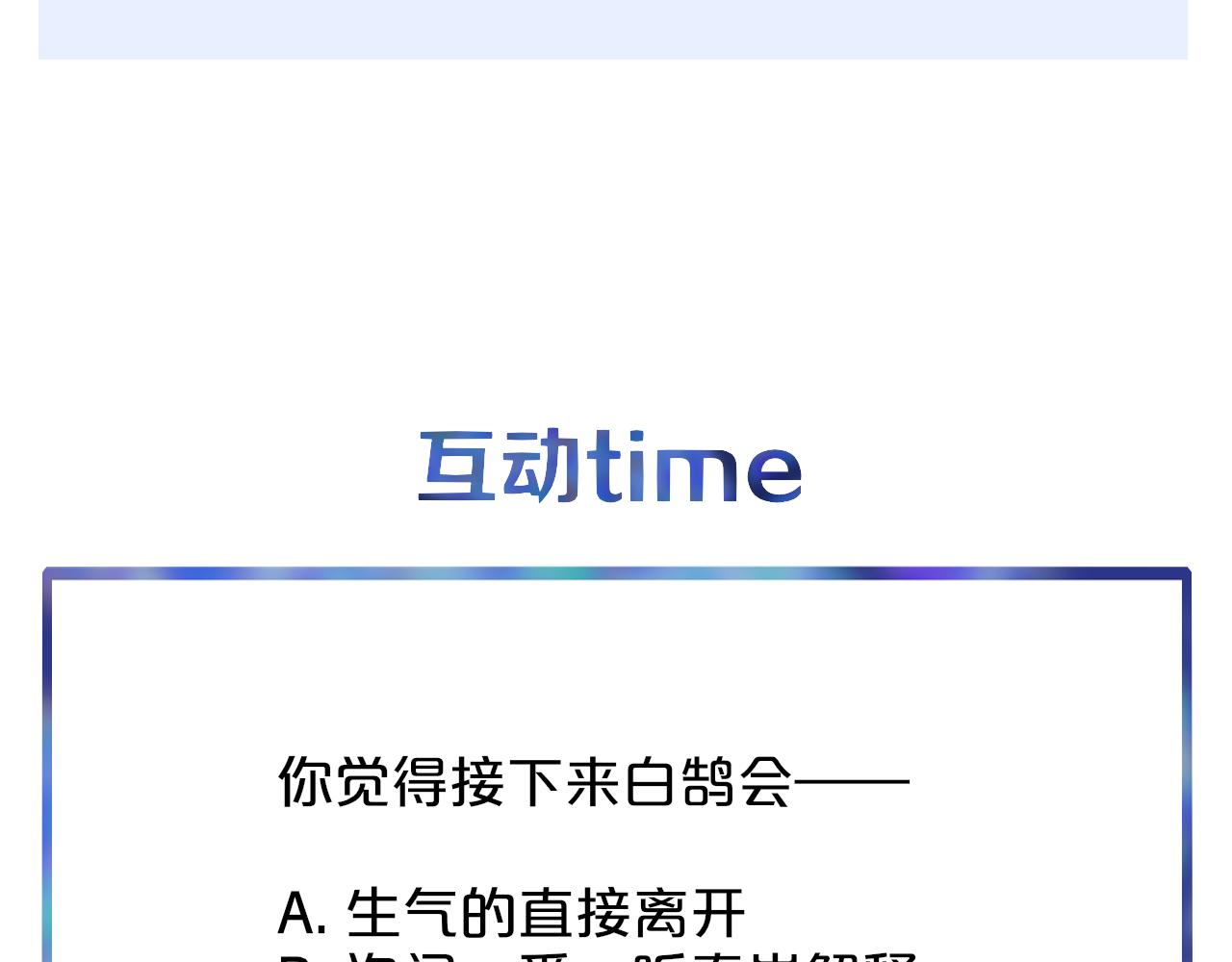 第11话 意外见面123