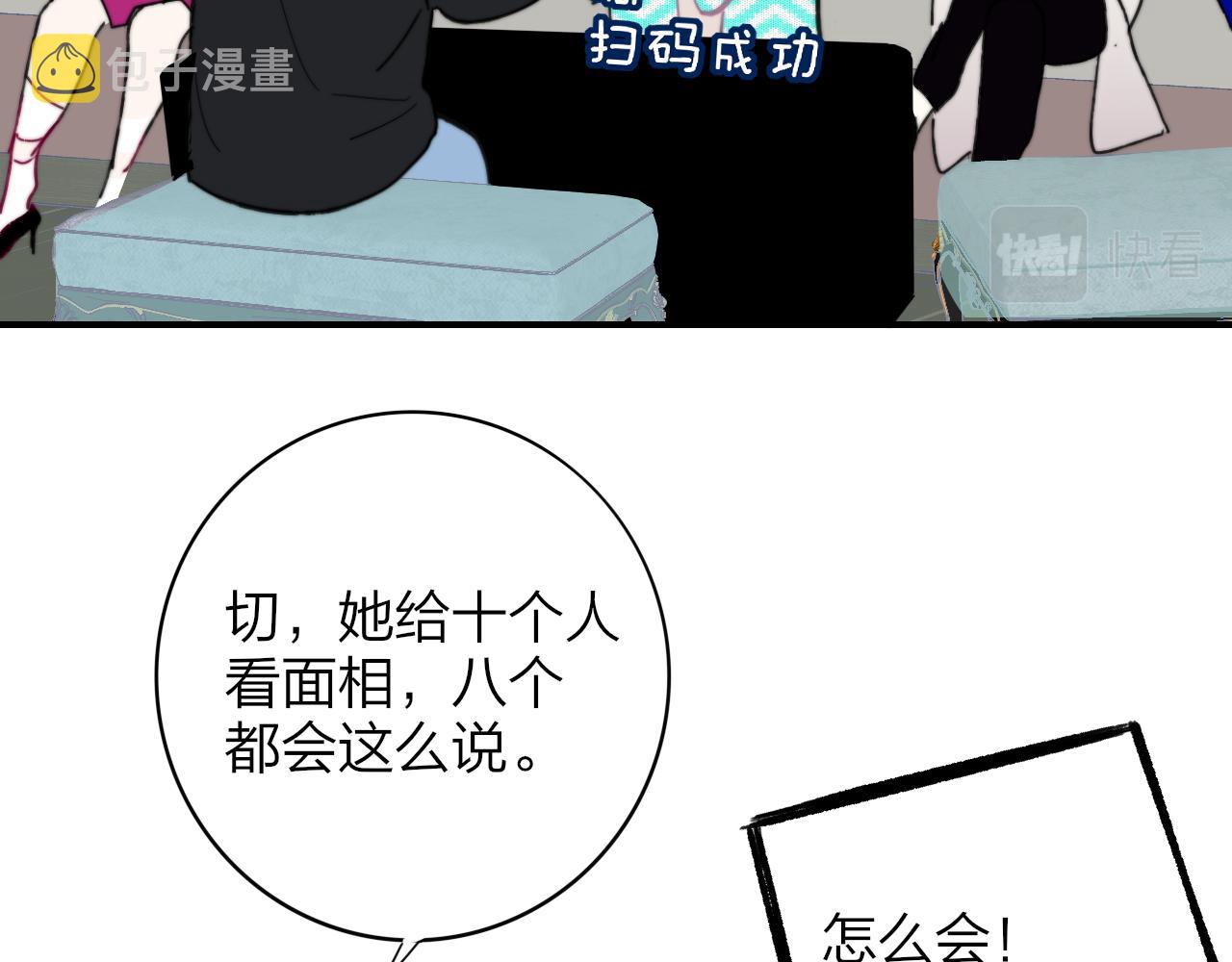 第11话 意外见面74