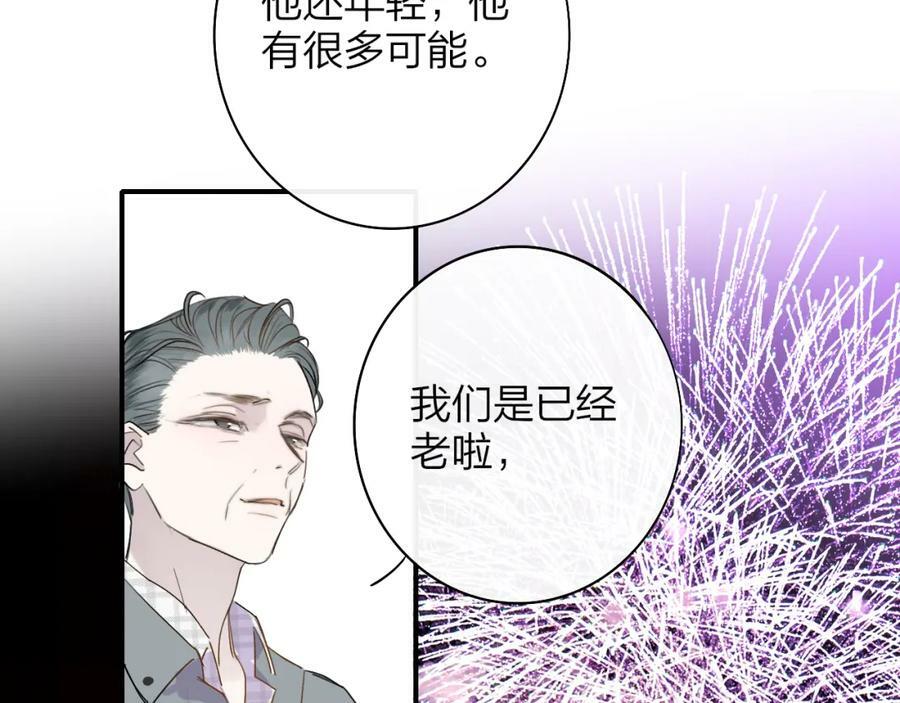 第47话 你是我的期盼14
