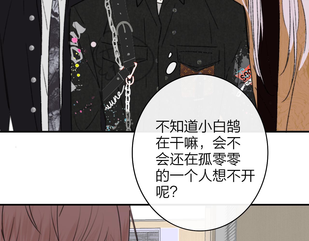 第38话 你和他和她64