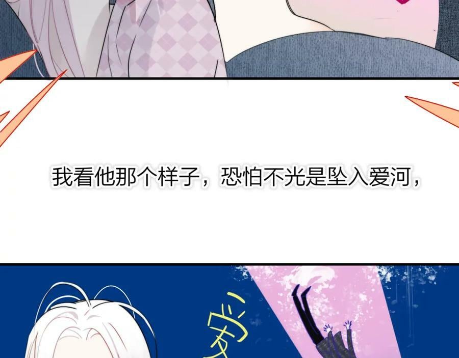 第50话 更衣室内4