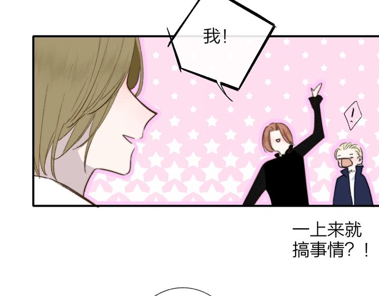 第38话 一起上课啊~72