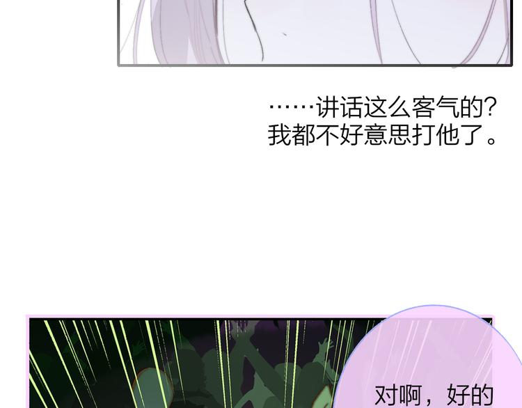第58话 情敌？助攻？34