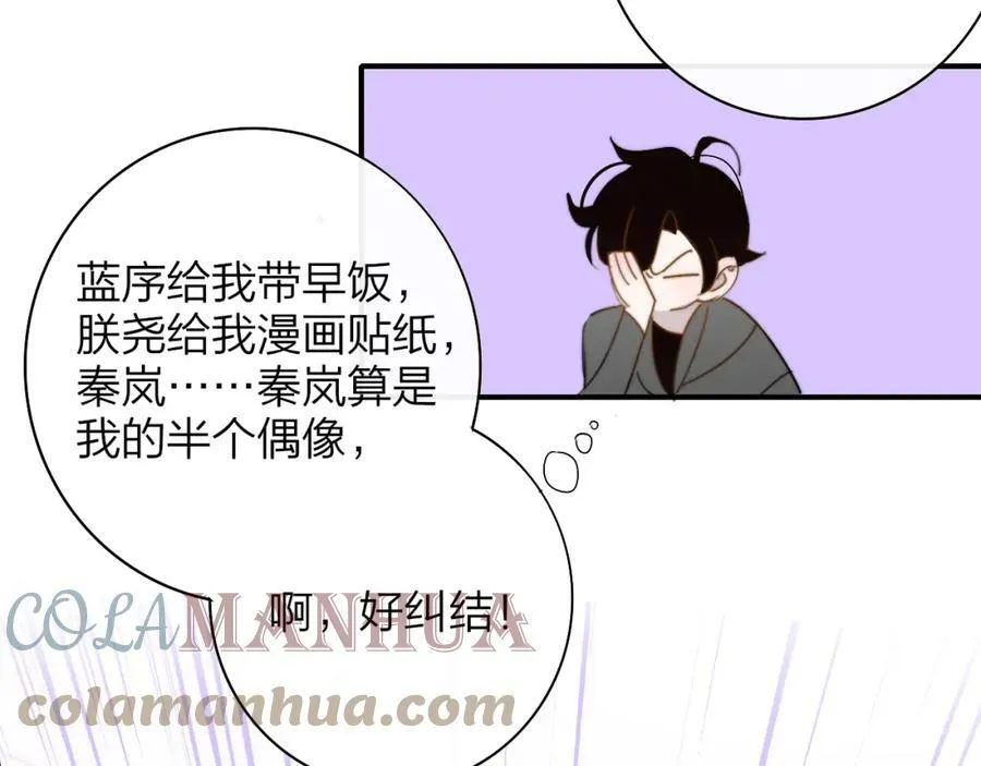 第45话 来我家吧～84
