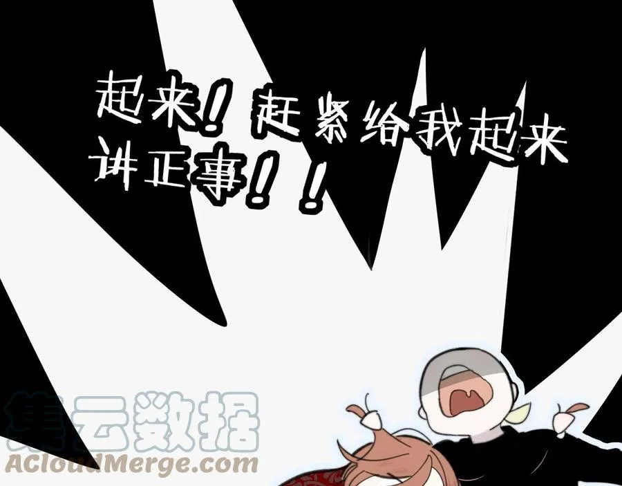 第14话 是你下的药？28