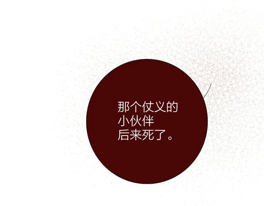 第83话 能拉你一把的人8