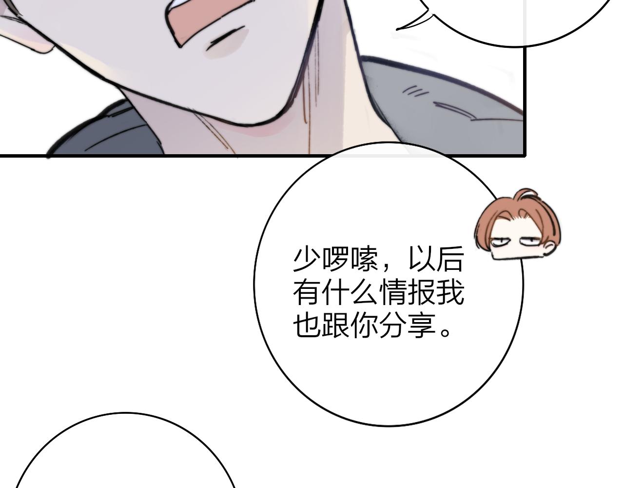 第3话 爱的号码牌28