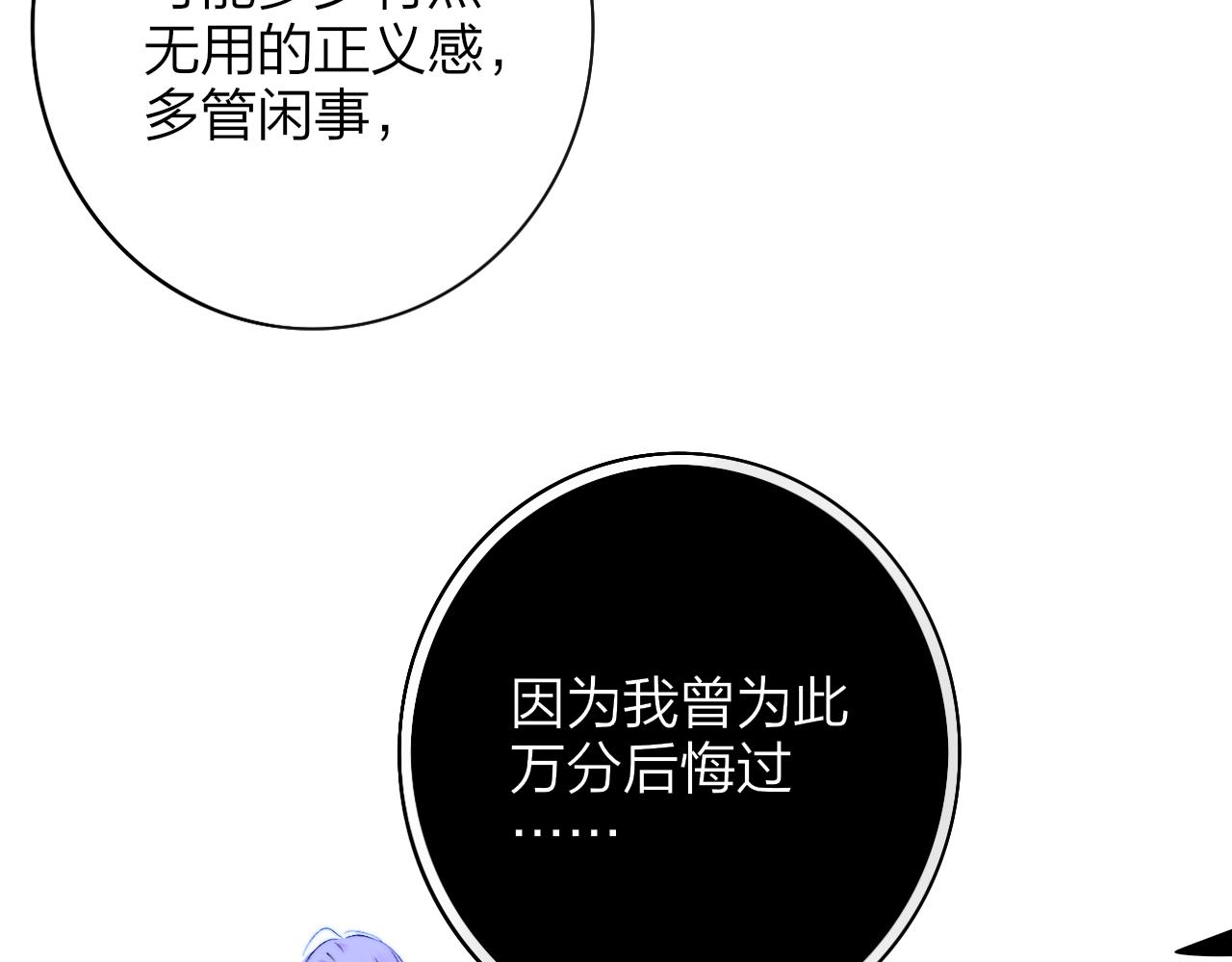第19话 引火上身27