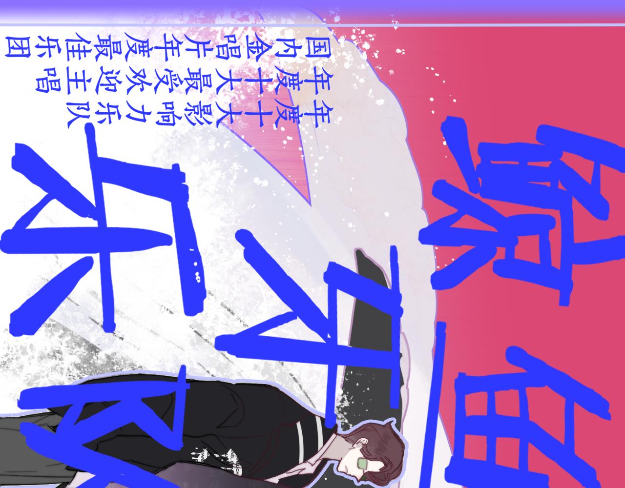 第39话 Out-planned_意料之外8