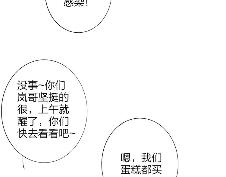 第58话 情敌？助攻？13