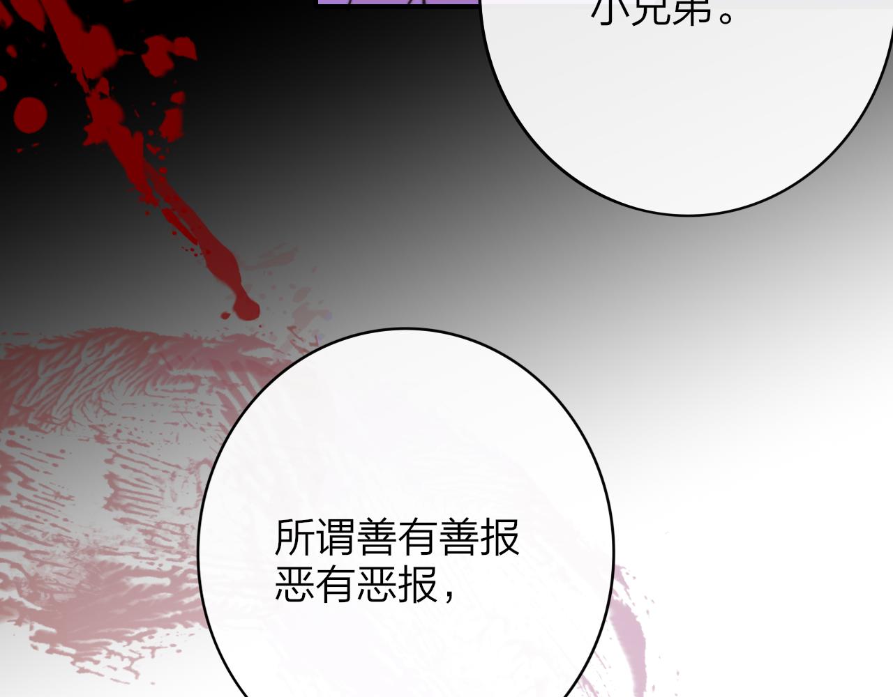 第15话 坏人x256