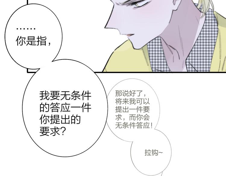 第69话 答应我的事71