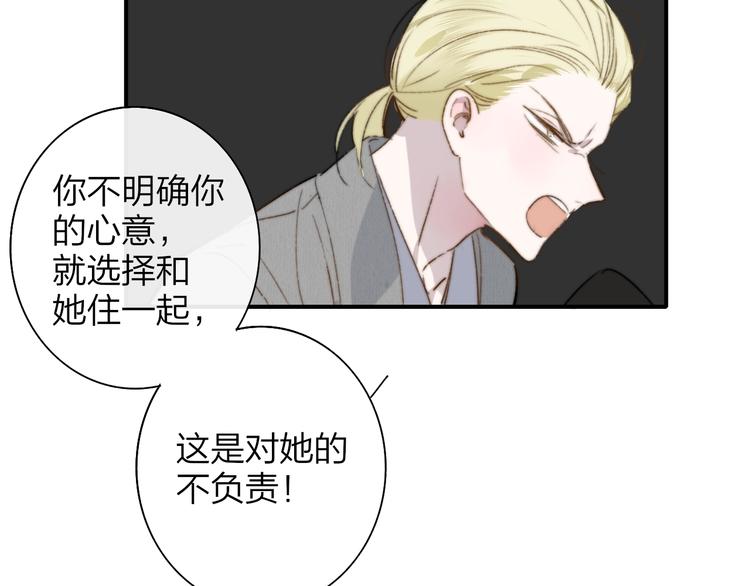 第61话 别再骗我69