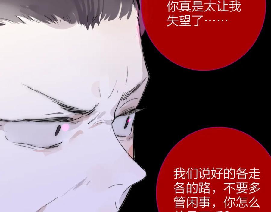 第61话 这难道是真的……？82