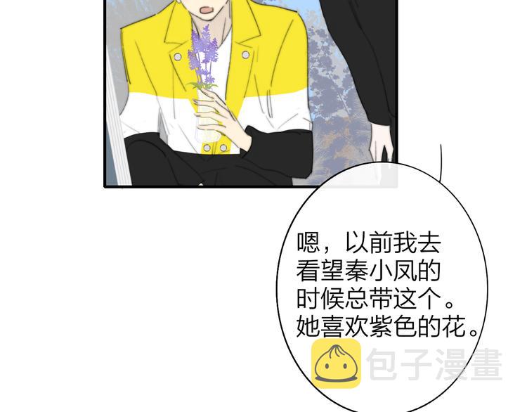 秦小凤篇 后来，我们都长大了36