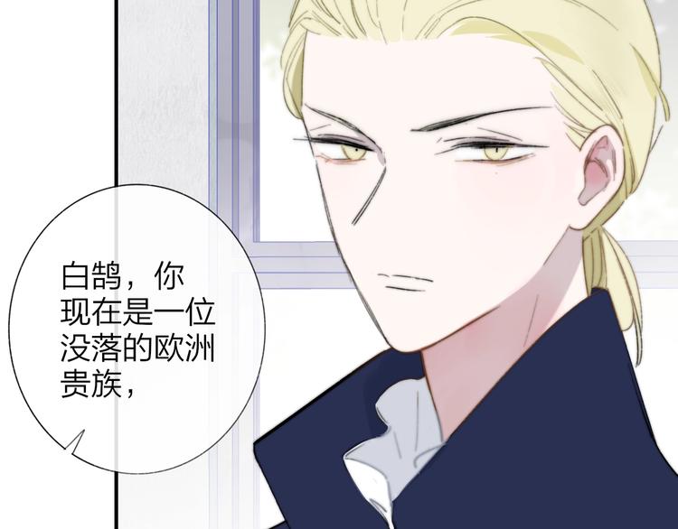 第40话 狐狸与王子2