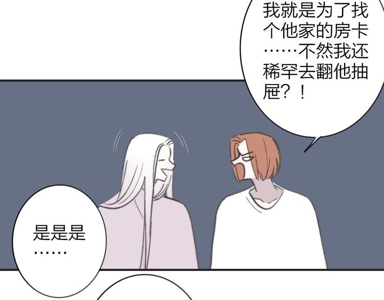 第8话 打架84