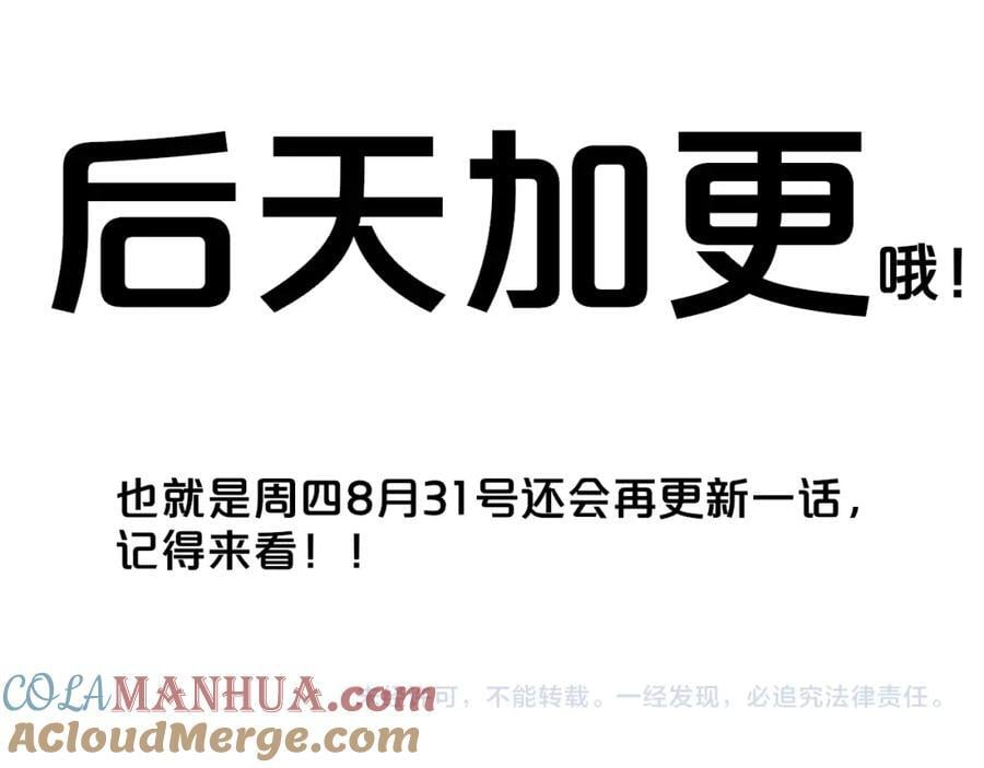第61话 这难道是真的……？92