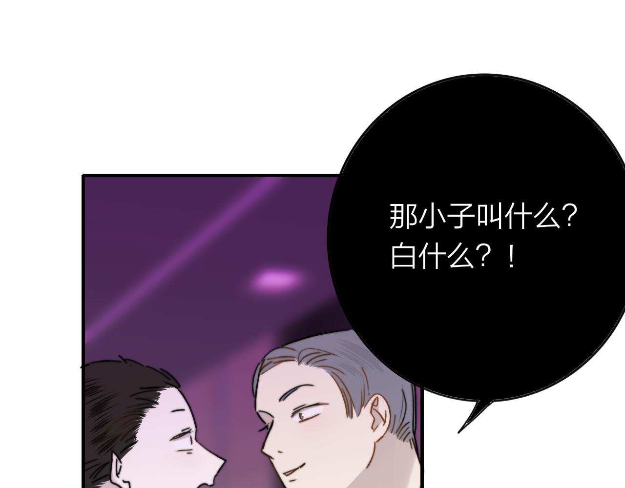 第19话 引火上身124