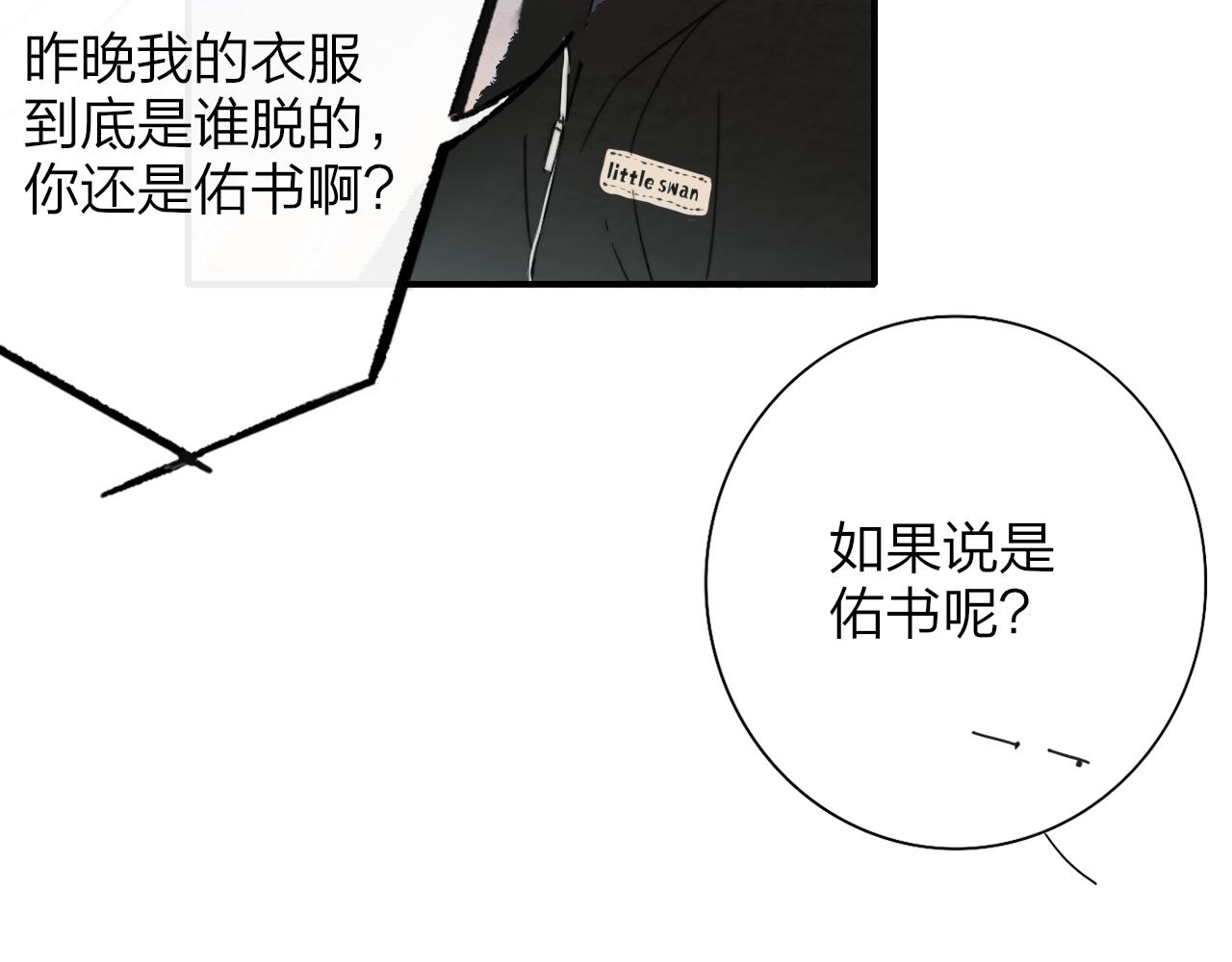 第33话 影响你的人生3