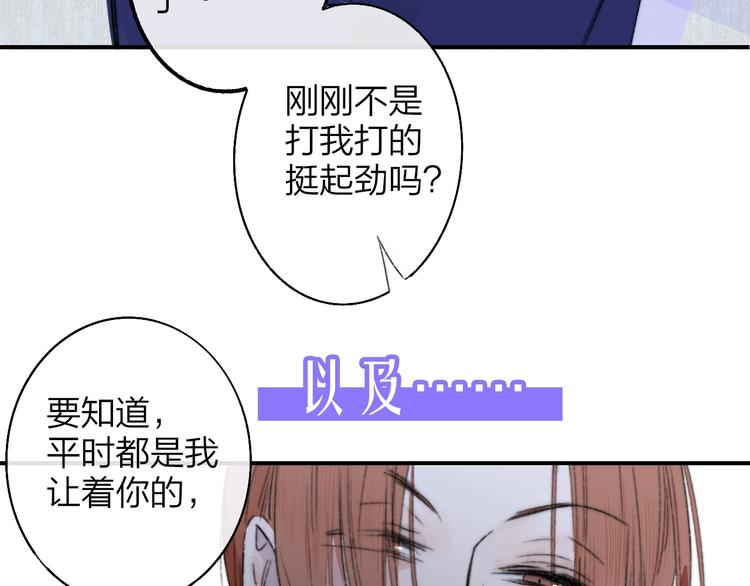 第66话 征服你99