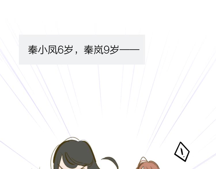 秦岚和秦小凤的小故事7
