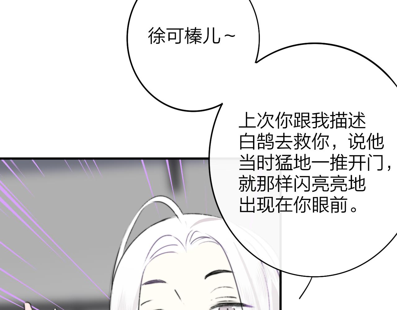 第24话 他和很多人约会！18