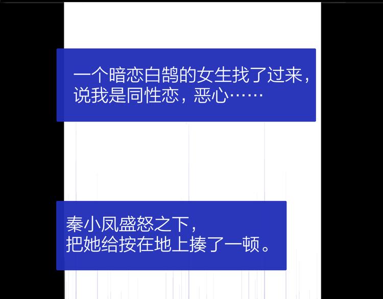 秦小凤篇——秦岚妹妹，我的挚友118