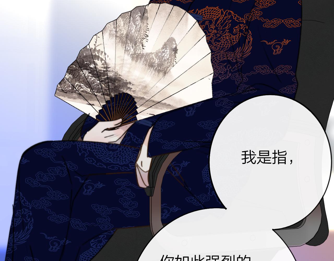 第18话 为什么要帮他？85