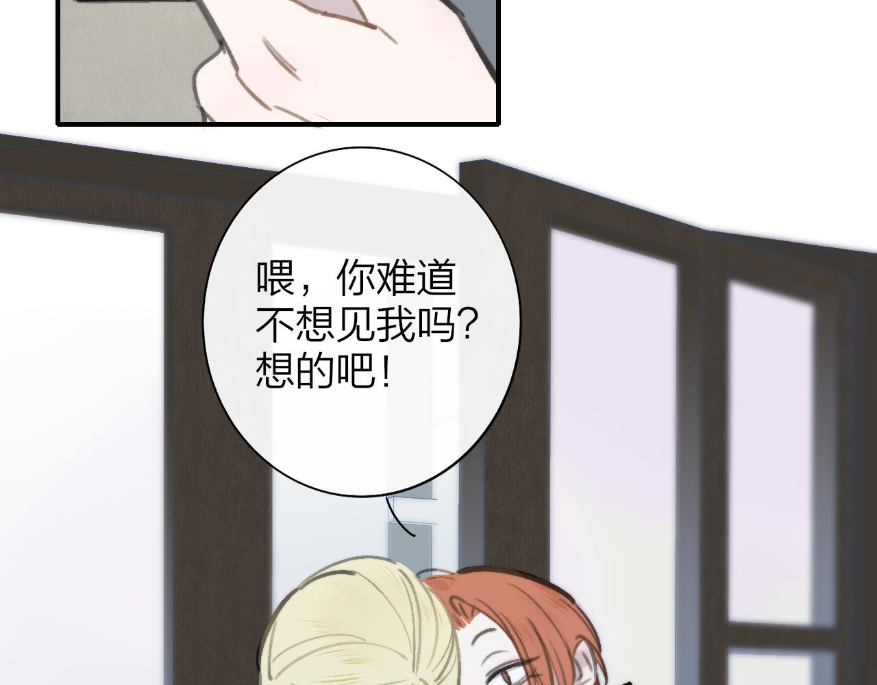 第2话 你难道不想我吗？61