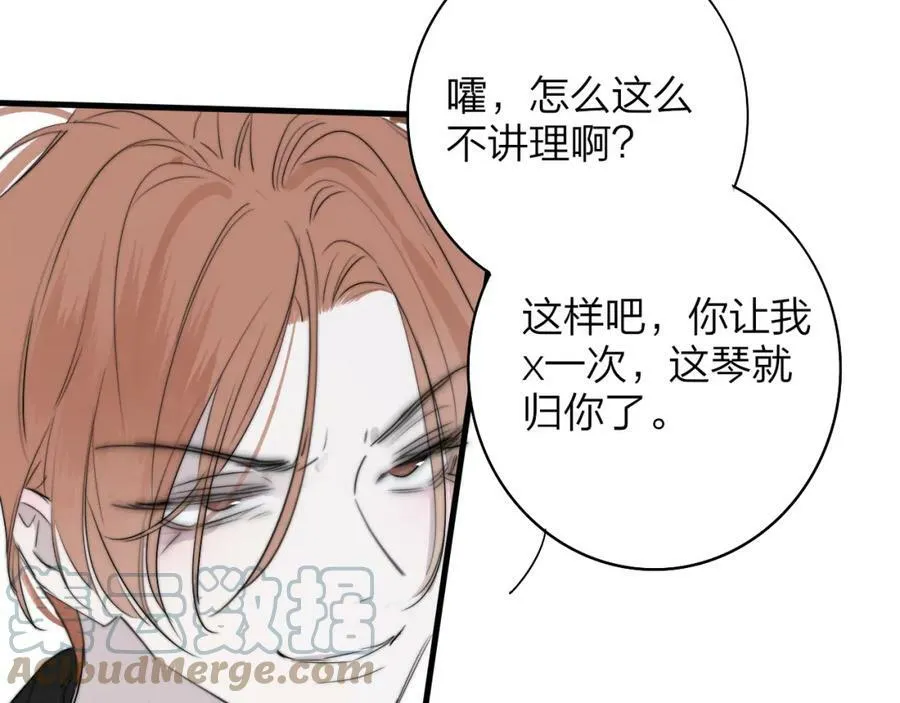 第42话 心跳75