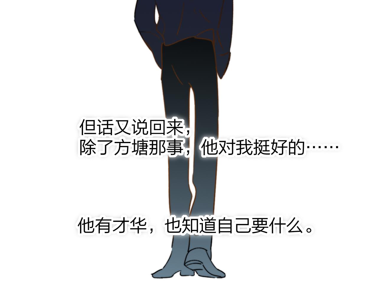 第27话 是喜欢吗？79
