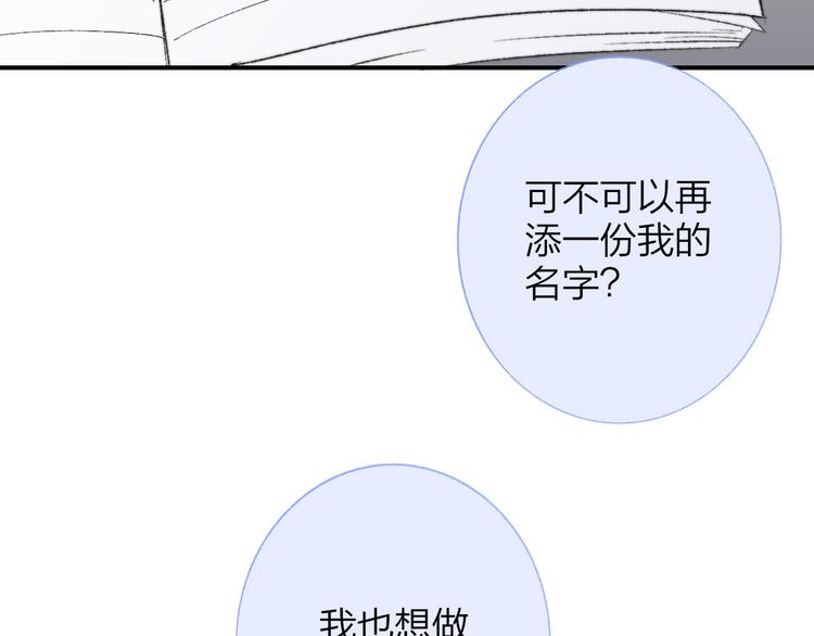 第4话 我也想107