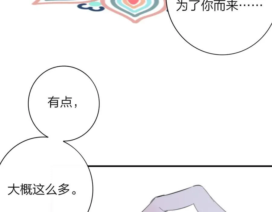 第64话 约会邀请61