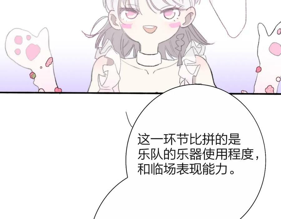 第52话 他是恋爱还是发财？2
