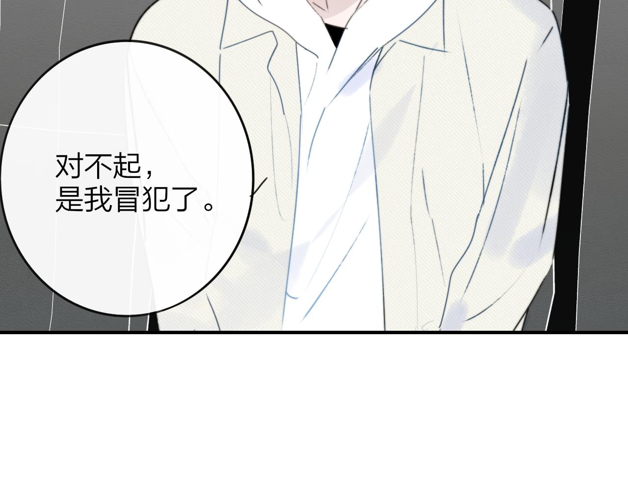 第21话 喜欢你有错吗？52