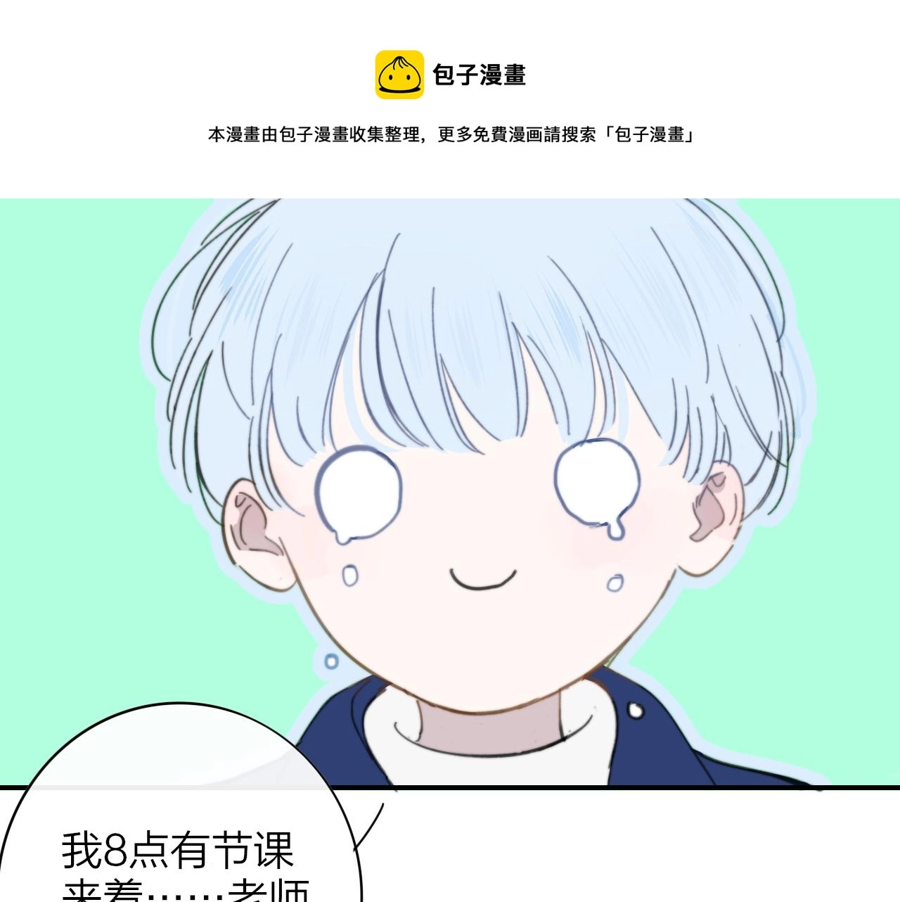 第8话 私照流出？！12