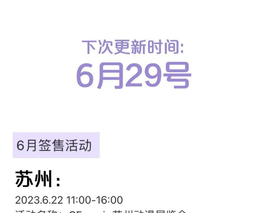 第54话 他喜欢我……的表演吗？88