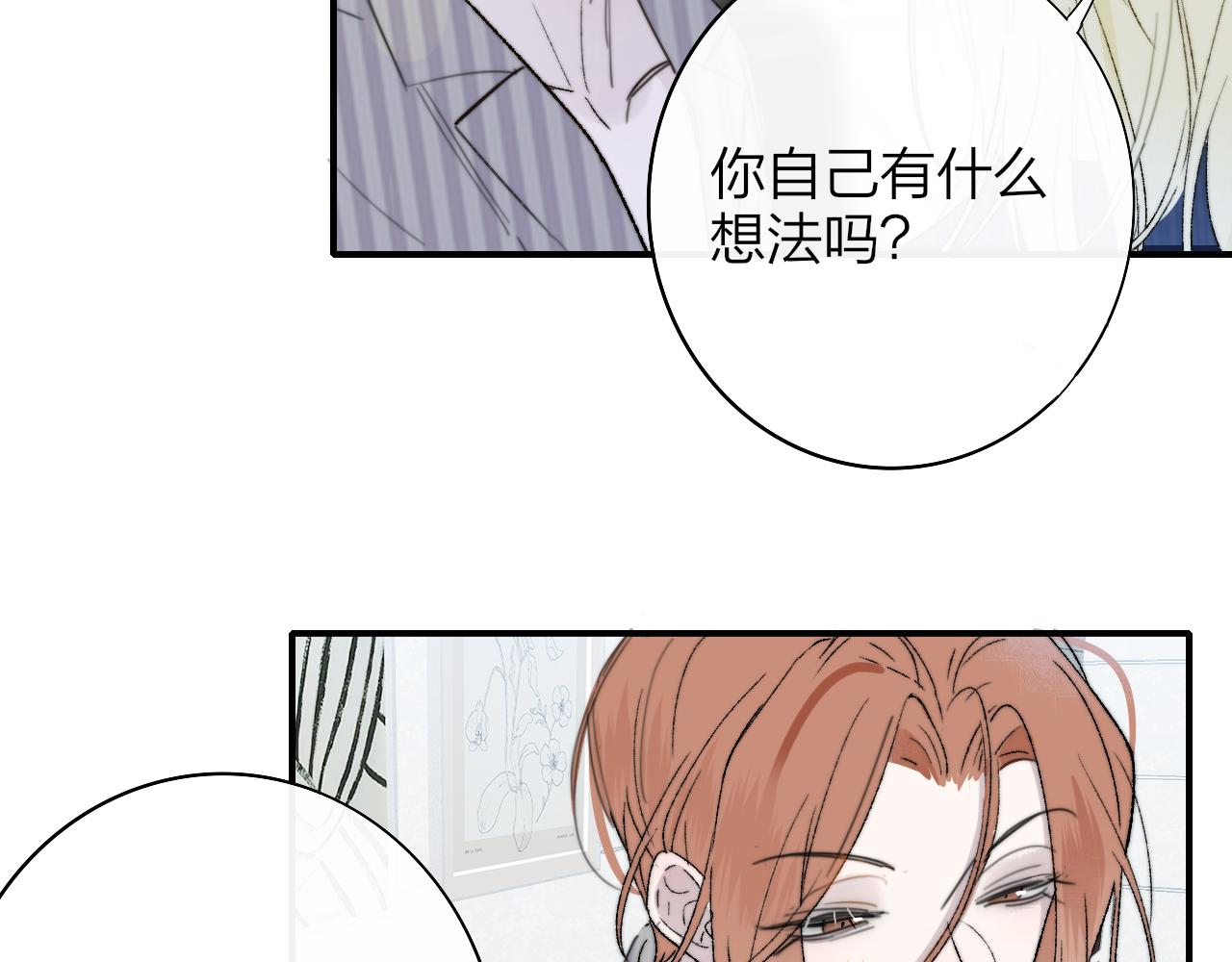第33话 影响你的人生19