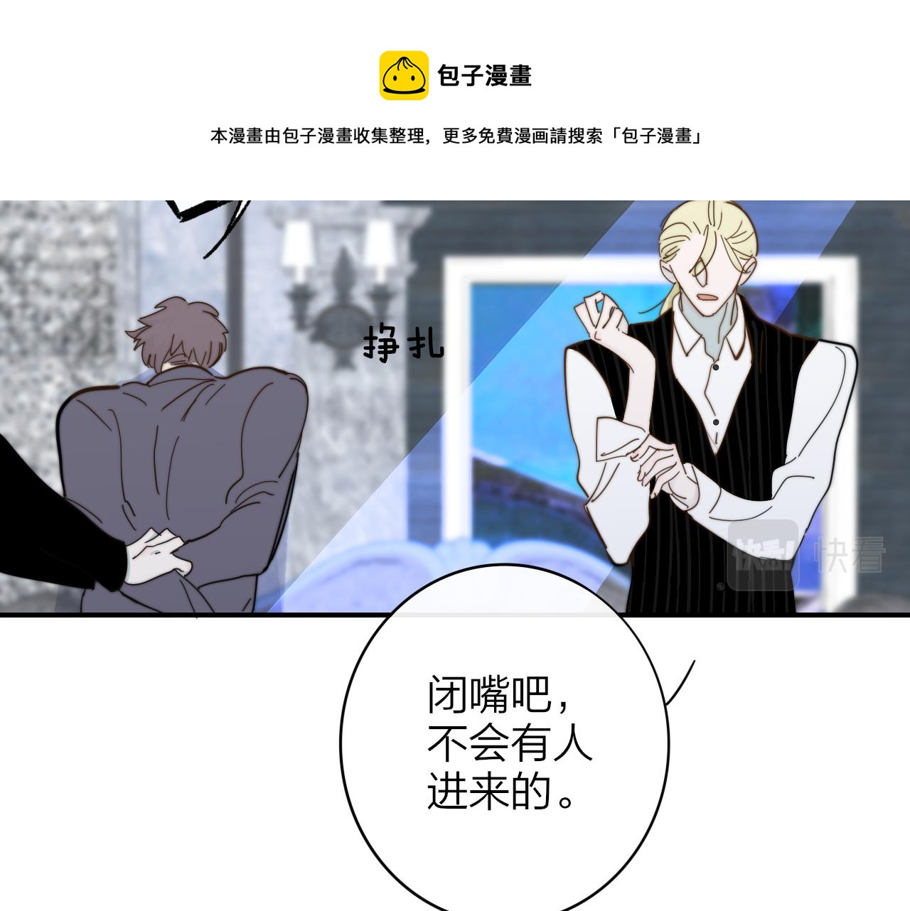 第10话 你的委屈，我讨回来76
