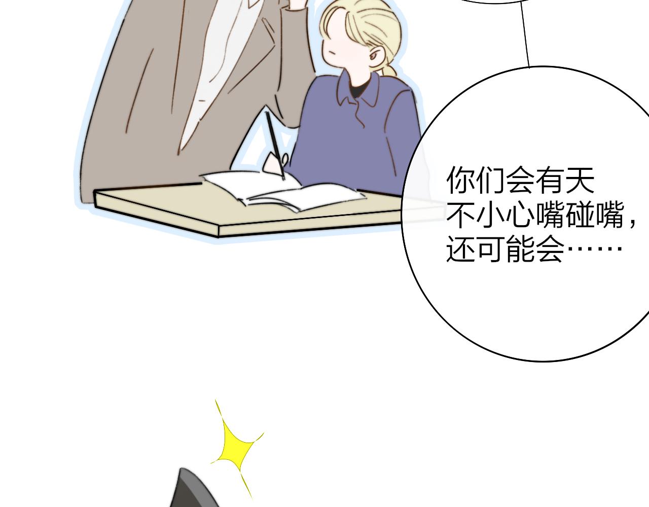 第27话 是喜欢吗？73